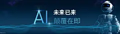 未来已来，颠覆在即