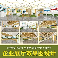 展厅3d渲染效果图制作企业科技展馆展示区活动党建文化荣誉室设计-淘宝网