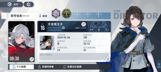 个人信息界面【白荆回廊】——更多截图，关...
