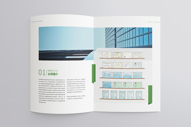 产品手册 平面设计 画册设计