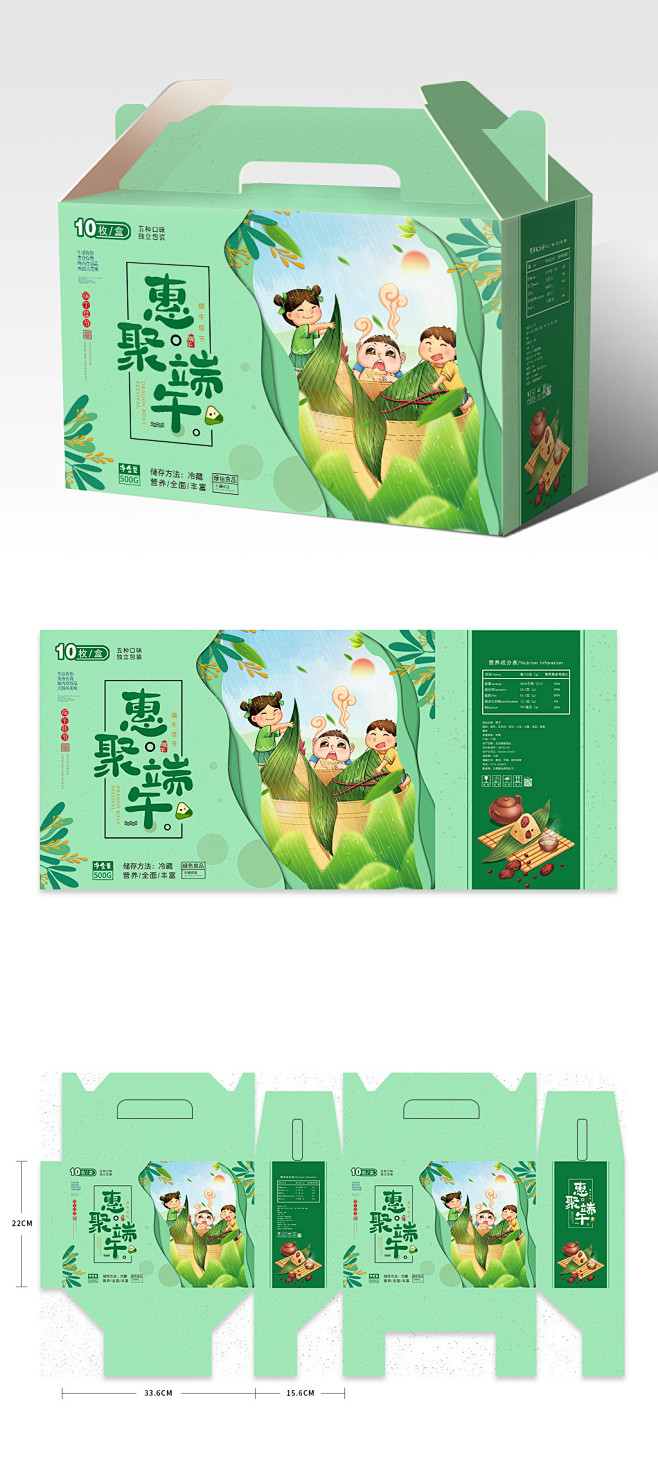 绿色小清新端午粽子礼盒包装设计展开图样机