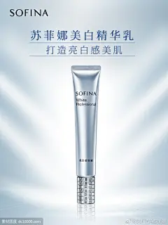 苏菲娜-护肤化妆品创意品牌海报