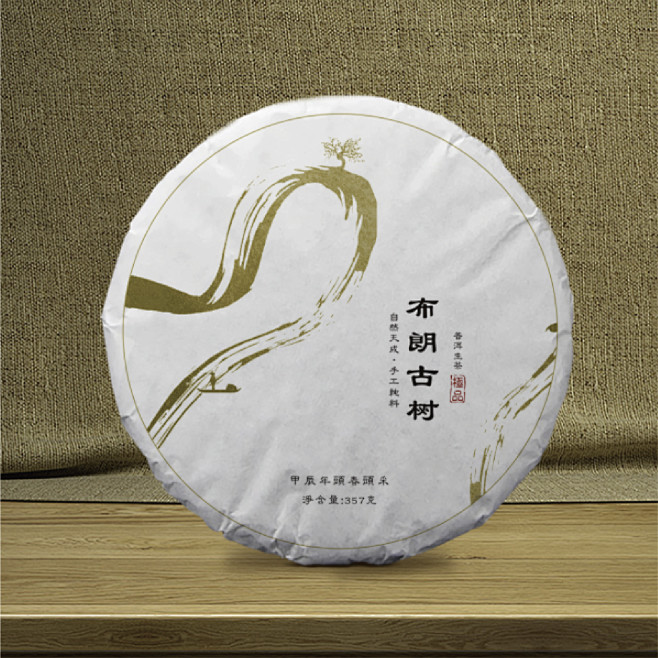 普洱茶绵纸-布朗古树