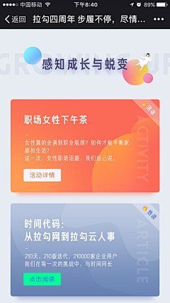 PandazDesign采集到UI_彩色卡片