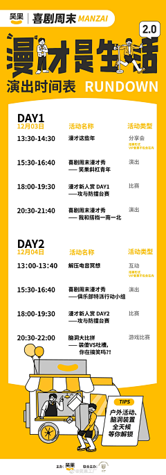 井5F4B8B采集到笑果