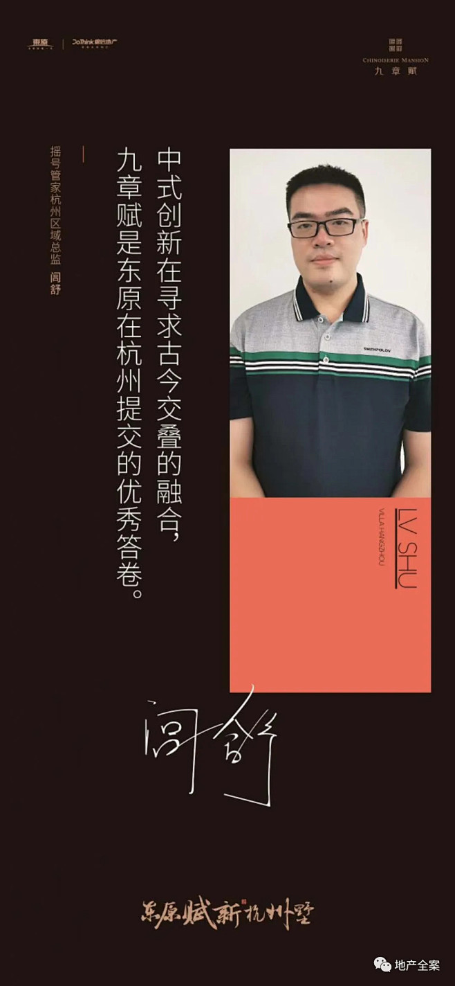 东原德信·九章赋广告作品集 : 回复关键...