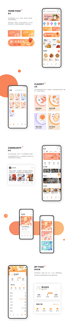 Hooho采集到App · 套系