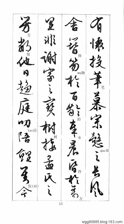 引用 文征明行书：滕王阁序 - 墨岩 -...