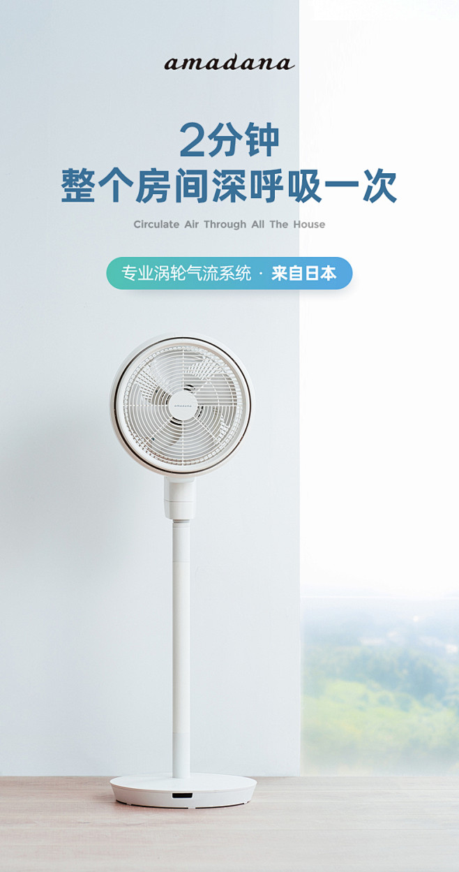 日本amadana空气循环扇家用电风扇台...