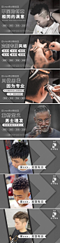 男士美发大众点评美团banner轮播-志设网-zs9.com