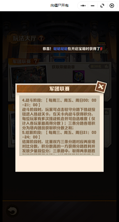 用户R9miiKX0采集到军团联赛