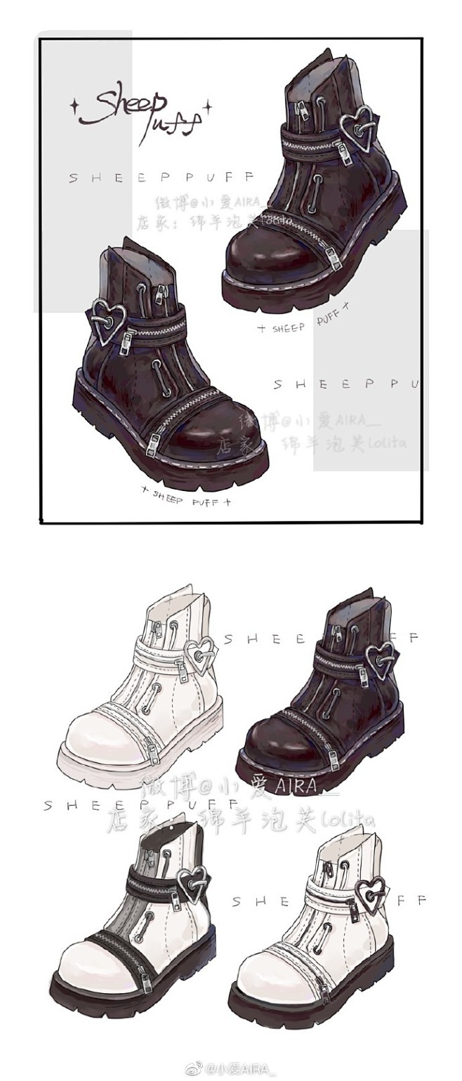 【鞋稿设计总结】给绵羊泡芙画的部分已经图...