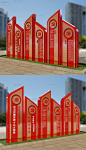 红色户外党建文化墙雕塑堡垒设计