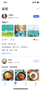 发现页创作