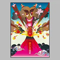 #便利店灵感#
石原德人海报作品
延续波谱艺术的强烈颜色对比，高饱和度的用色结合东方特有的形态和元素。加上趣味的文字表现和趣味的插画，即有传统日本插画海报的韵味，却又区别于传统的日本插画海报。 ​​​​
