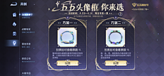 易-水采集到UI-王者荣耀