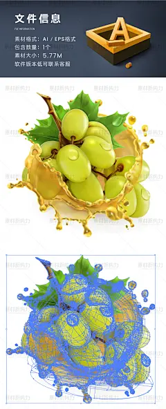葡萄矢量插画飞溅的葡萄汁饮品背景AI矢量素材超市外卖海报元素-淘宝网