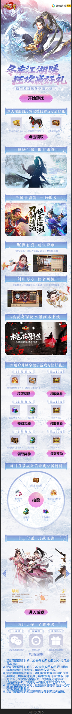 白子书采集到游戏活动页