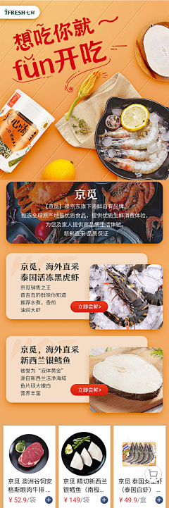 木木夕花瓣采集到粮油页面