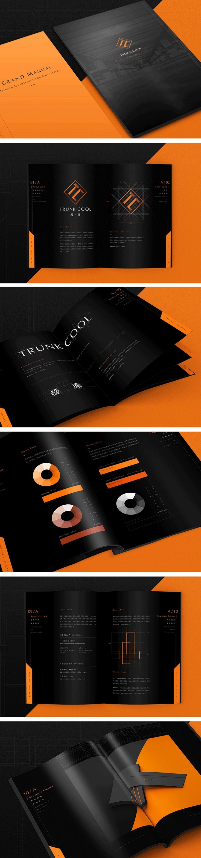 经典奢侈品橙黑风格品牌画册设计-橙库-古...