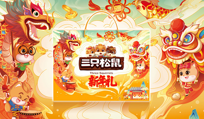 三只松鼠-2020新年礼盒包装设计-古田...