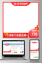 红色双12促销主图图标
