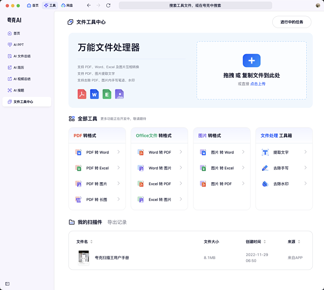 企业微信20241112-185324@...