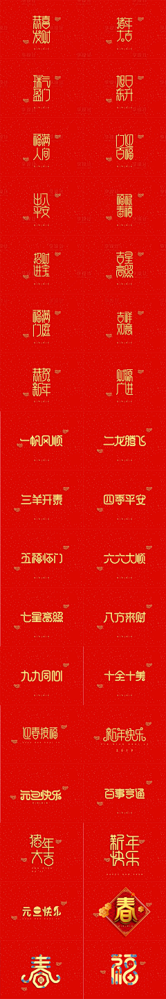 我晓得P采集到字体
