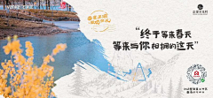 djAyggHx采集到春季主题