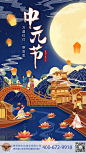 中元节