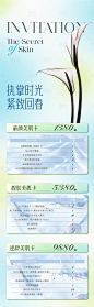 医美美业长图海报-源文件