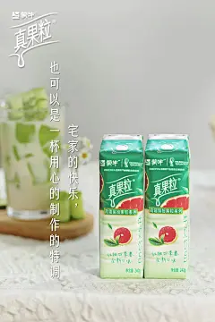 方正高原明朝 蒙牛真果粒05