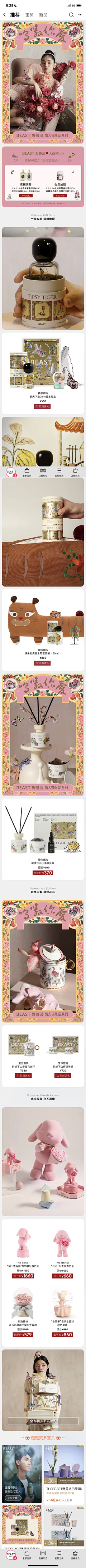 eLWXPH3R采集到香水