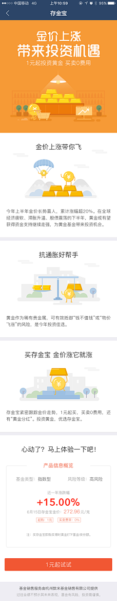 豚丶采集到钱,金币,券