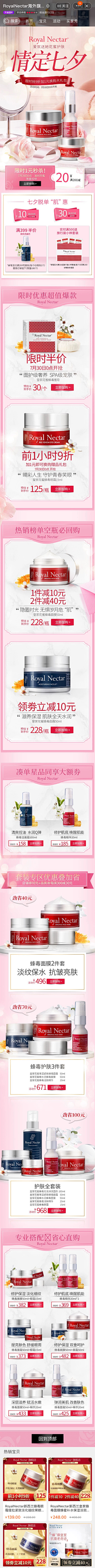 love下雪baby采集到化妆品
