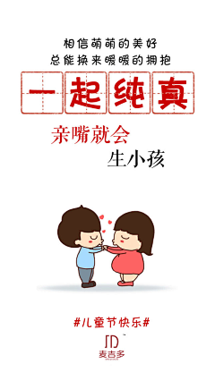 鑫婷采集到母婴海报