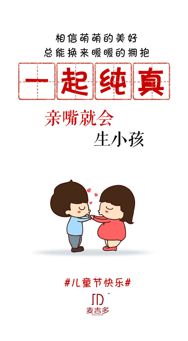 六一儿童节 海报，平面，微商，排版，无线...