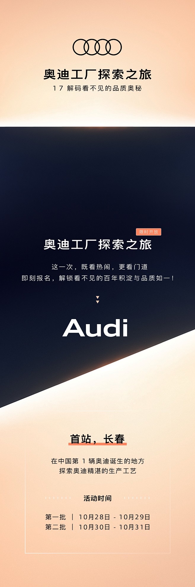 @奥迪 的个人主页 - 微博
