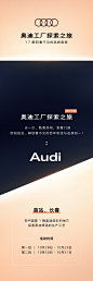 @奥迪 的个人主页 - 微博