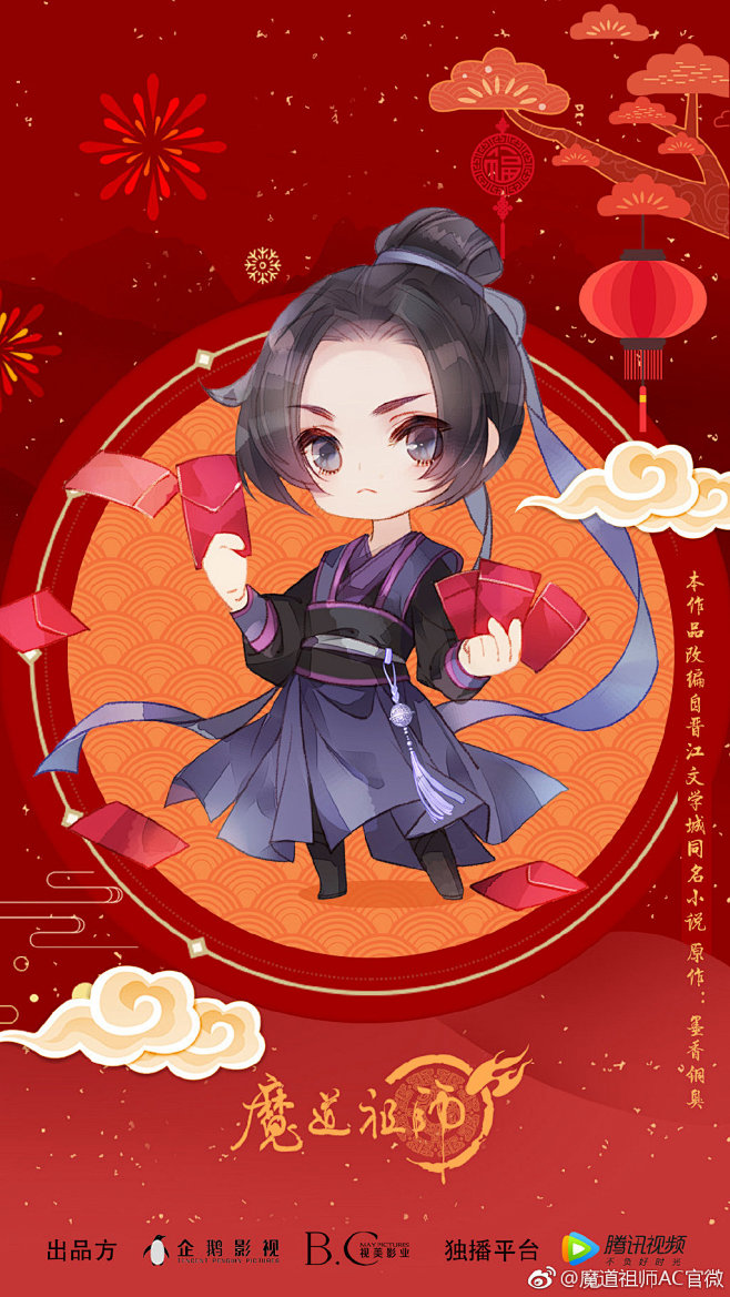 魔道祖师AC官微的微博_微博