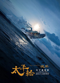生锈小太刀采集到电影海报