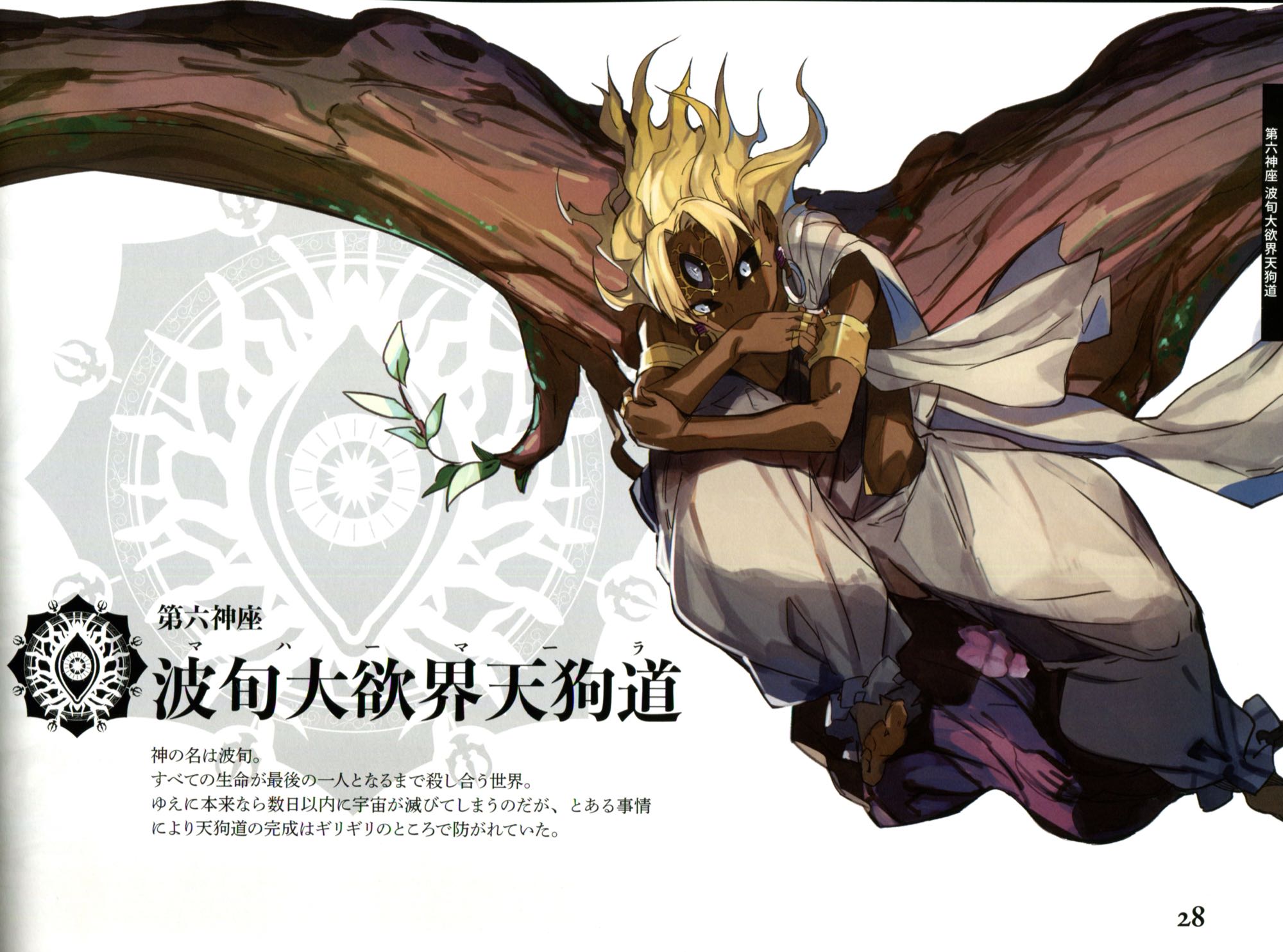 C97）HISTORY OF PANTHEON～神座七秘聖典_看图_dies吧_百度贴吧