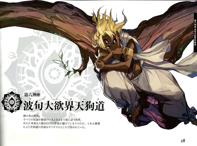 C97）HISTORY OF PANTHEON～神座七秘聖典_看图_dies吧_百度贴吧