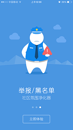 tuchunxiatu采集到启动页面