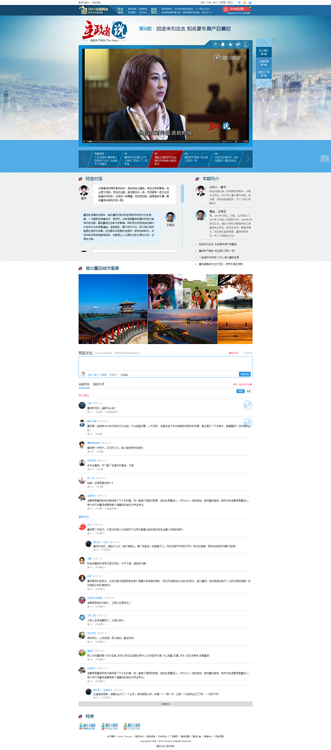 主政者说_腾讯新闻_腾讯网