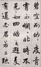 柯九思 老人星赋十四