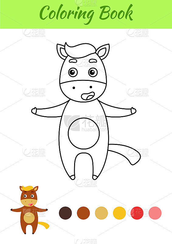 涂色页快乐的马。儿童涂色书。为学前儿童和学步儿童和可爱的动物举办的教育活动。平面卡通彩色矢量插图。