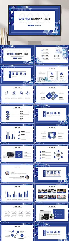 公司部门晨会保险公司早会PPT-众图网