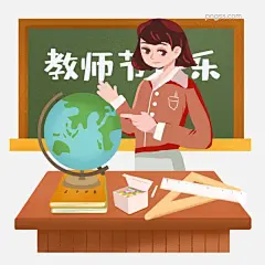 地理课堂讲课女教师素材图片大小2000x2000px 图片尺寸3.06 MB 来自PNG搜索网 pngss.com 免费免扣png素材下载！地理#讲课#卡通手绘#课堂#女教师#素材#