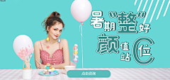 苹果吖采集到* 医美banner *